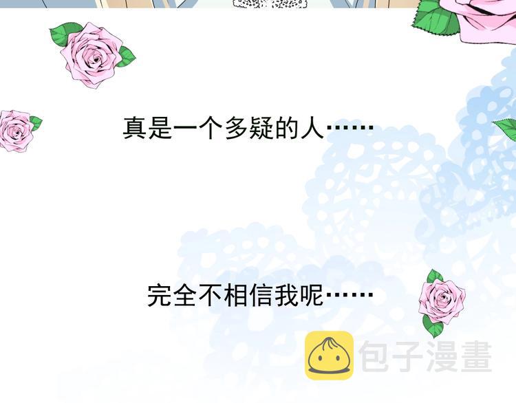 第5话 多疑的人85