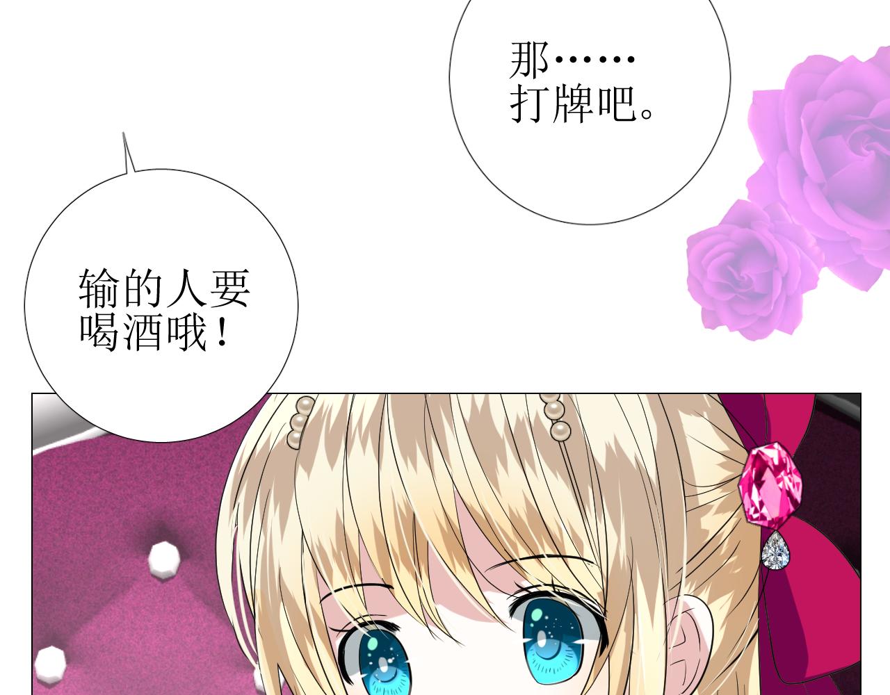 第66话 后悔110