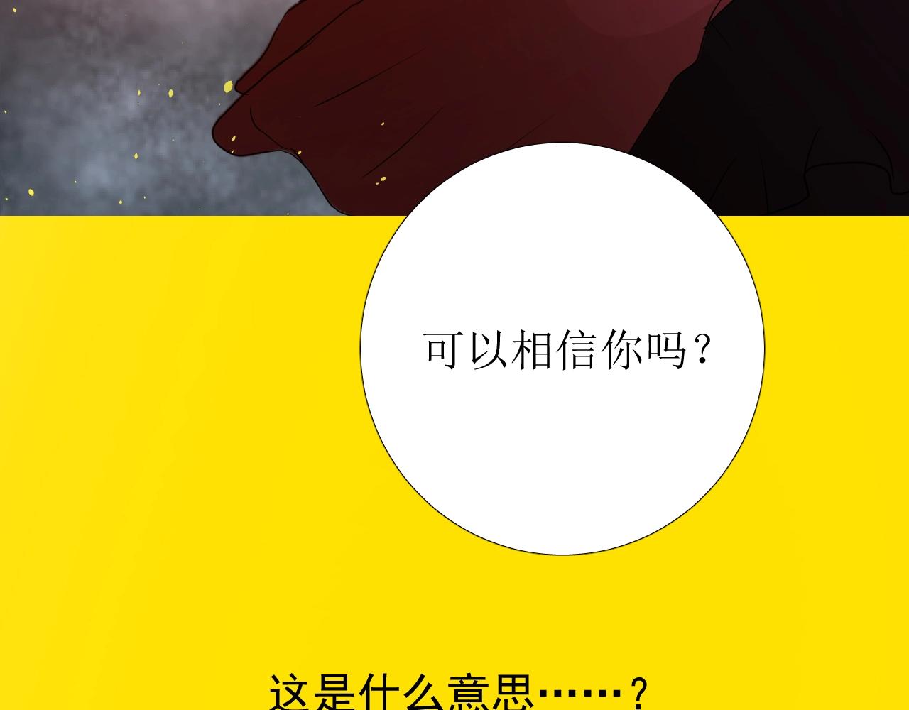 第47话  可以相信你吗101