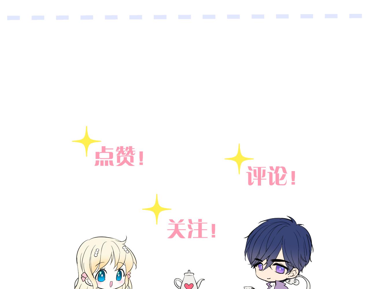 第二季31.不如约会105