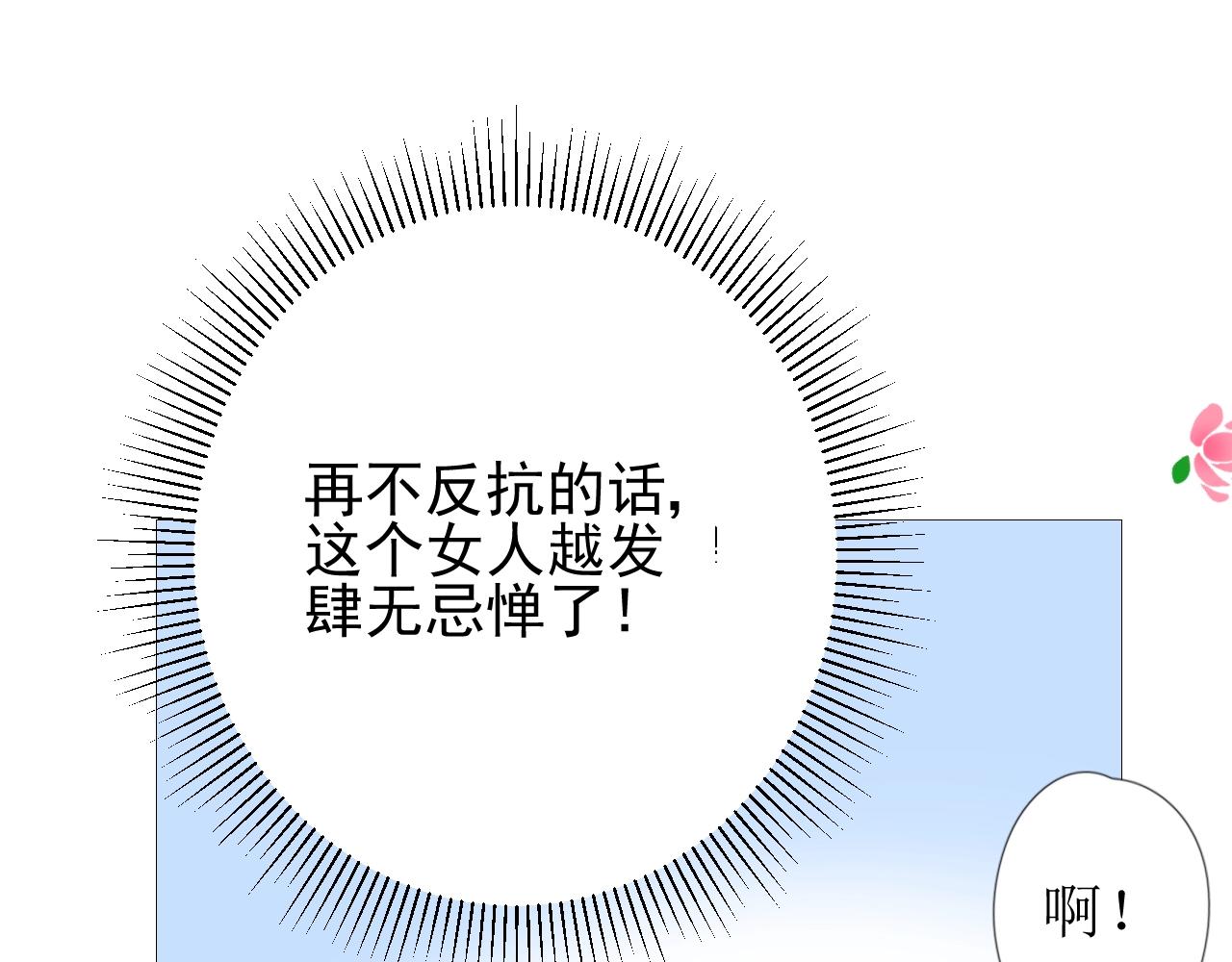第12话 被发现了？！17