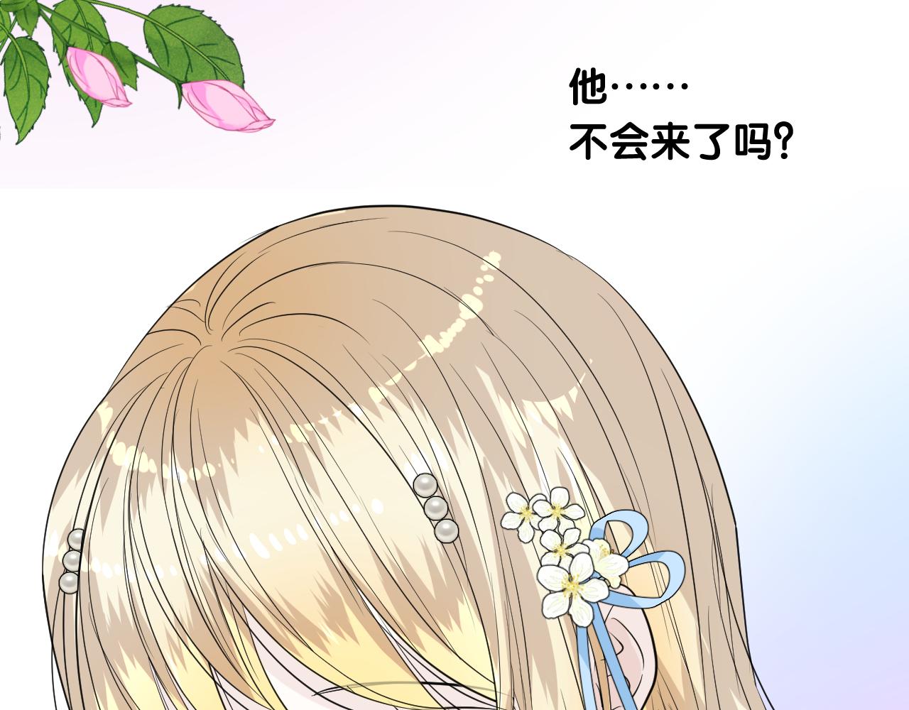 第二季 2.舞会上的混乱54