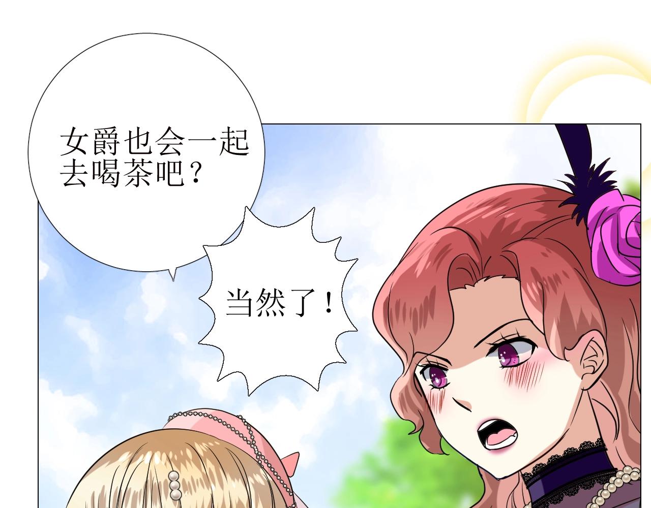 第51话 领主大人的未婚妻88