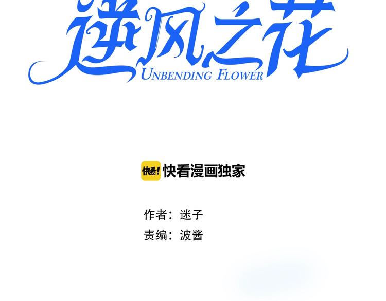 第1话 异乡的天鹅2