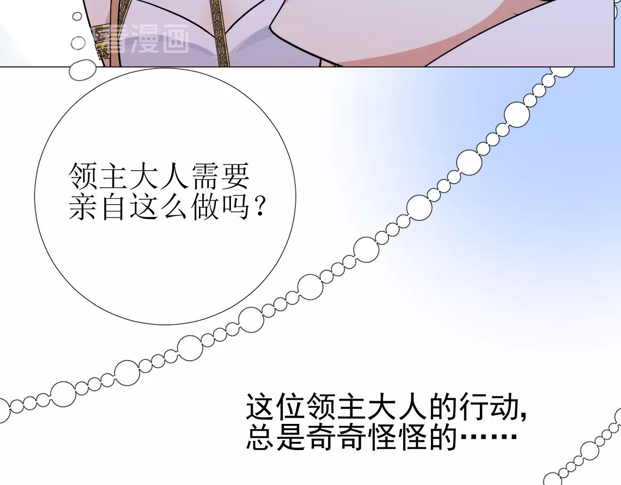 第24话 火热的怀抱87