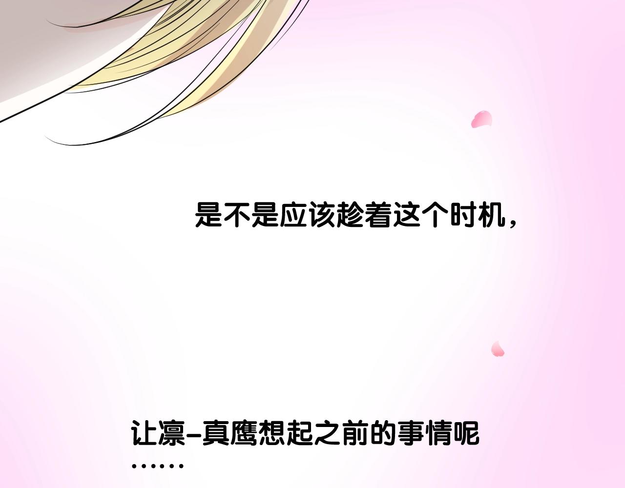 第二季33.那就抛开119