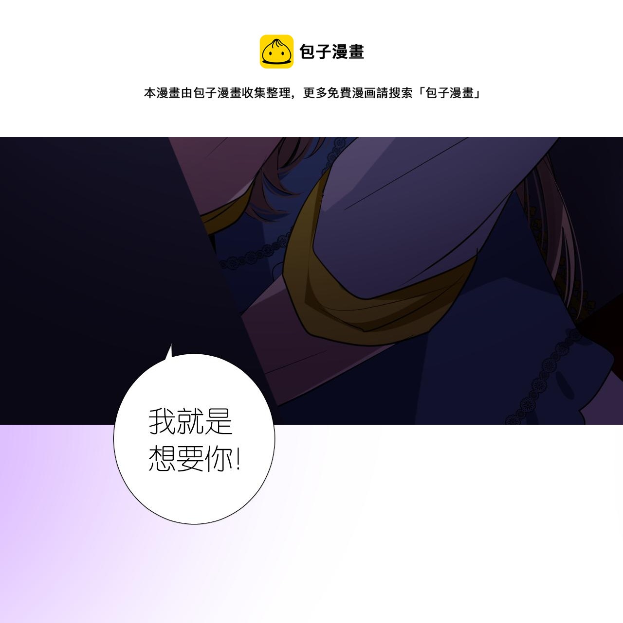 第二季 13.不许去56