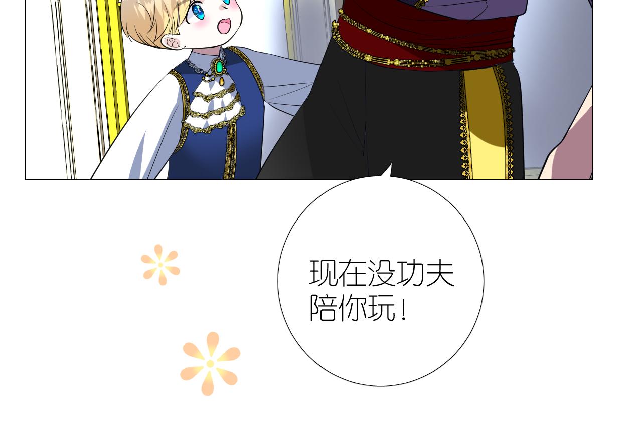 第二季 49 花朵的宿命13