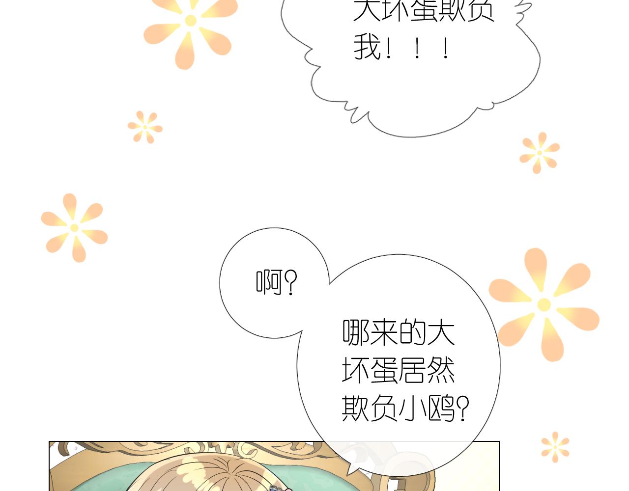 第二季 8.常见的名字64