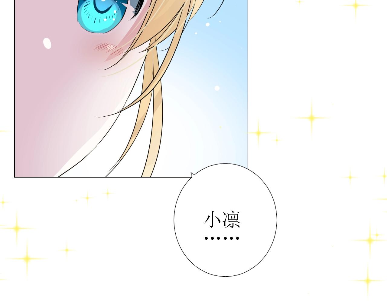 第34话 不想被当作弱点73