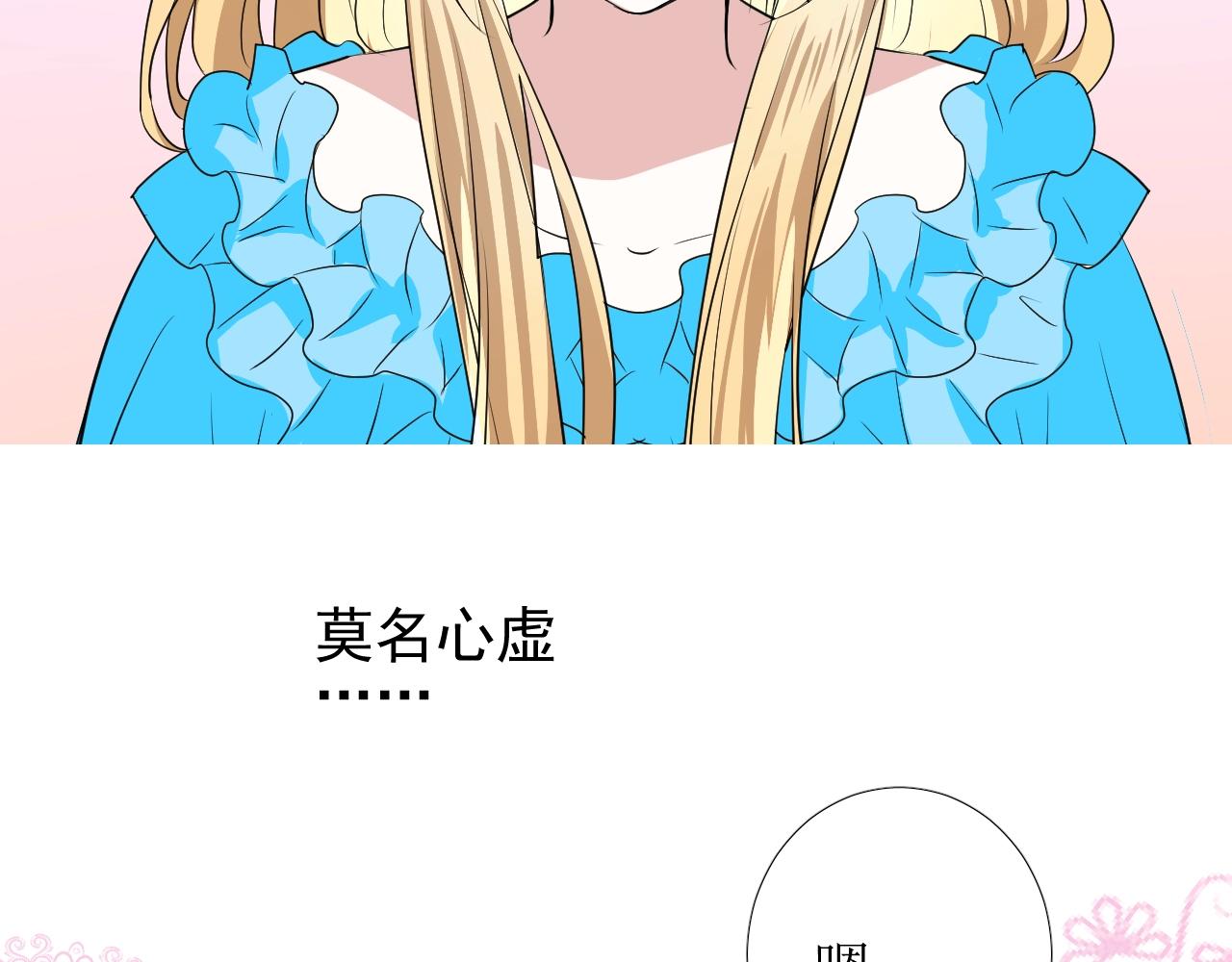 第53话 一点也不可爱11