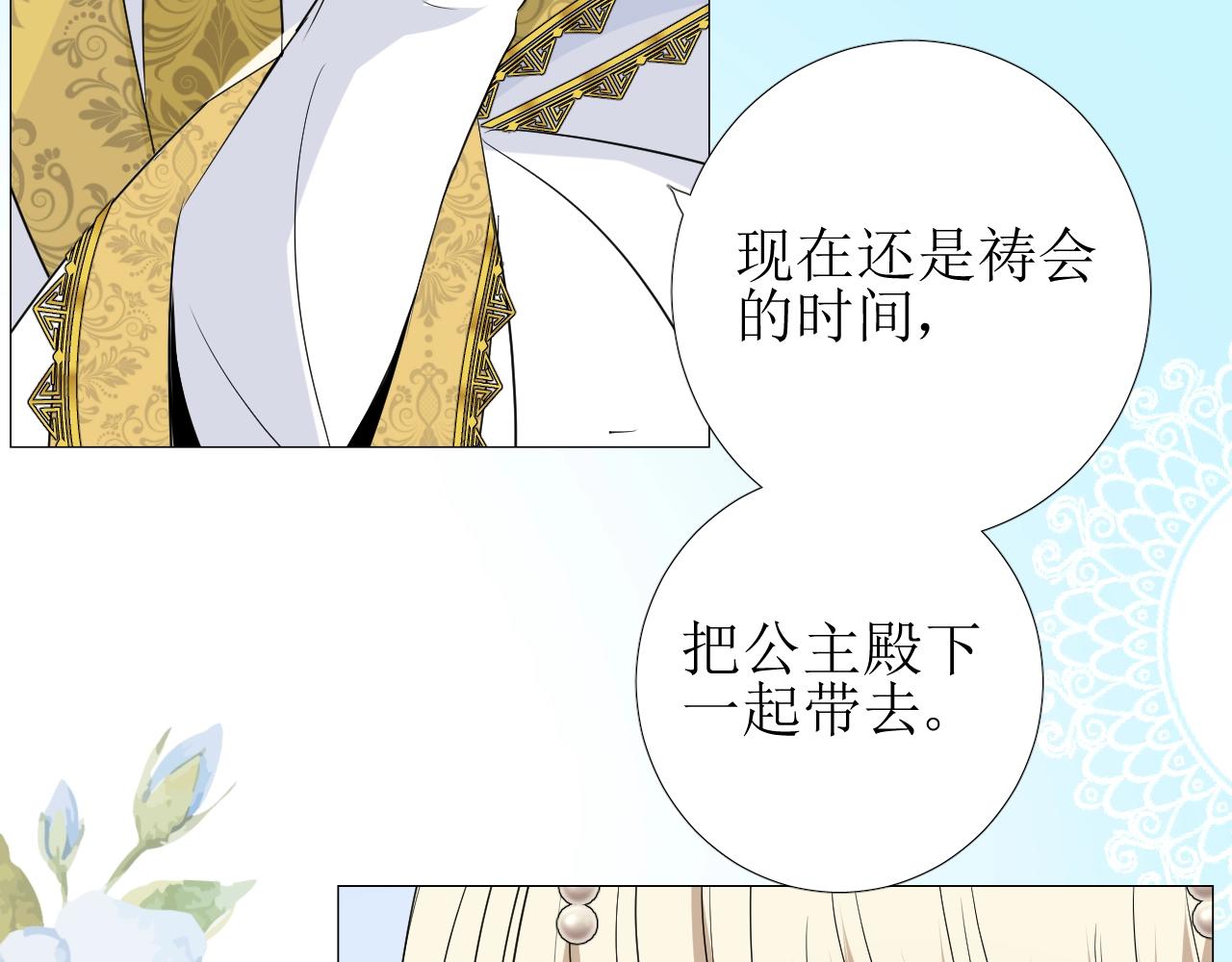 第23话 耻辱50