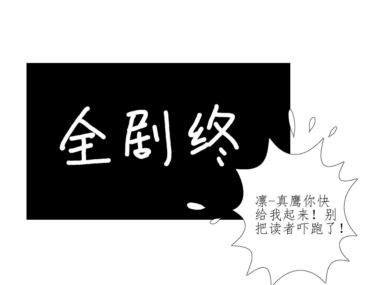 第16话 鲜血担保116