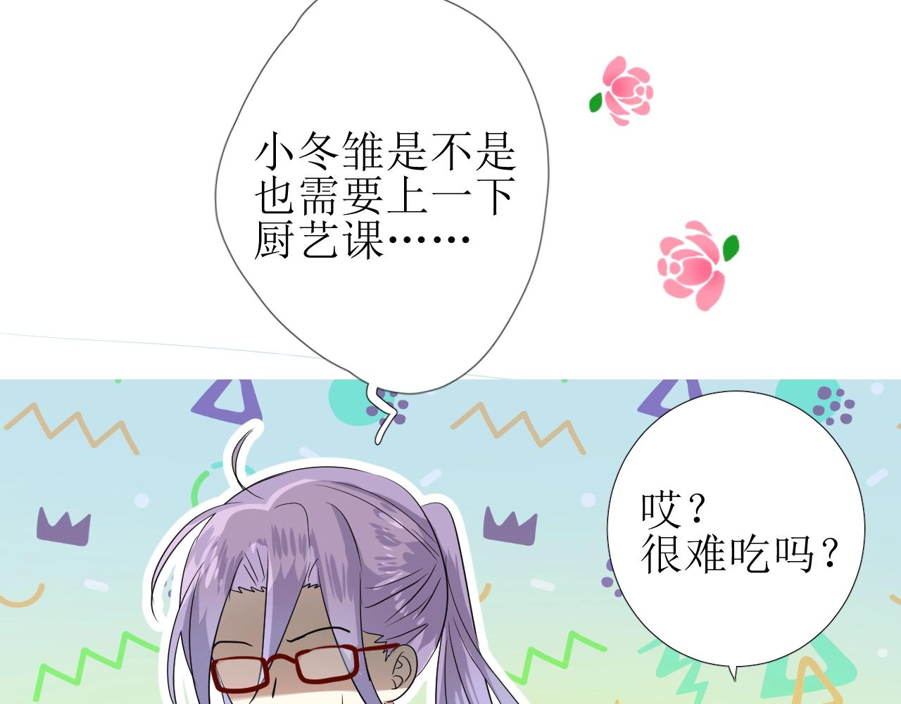 第36话 酸涩22