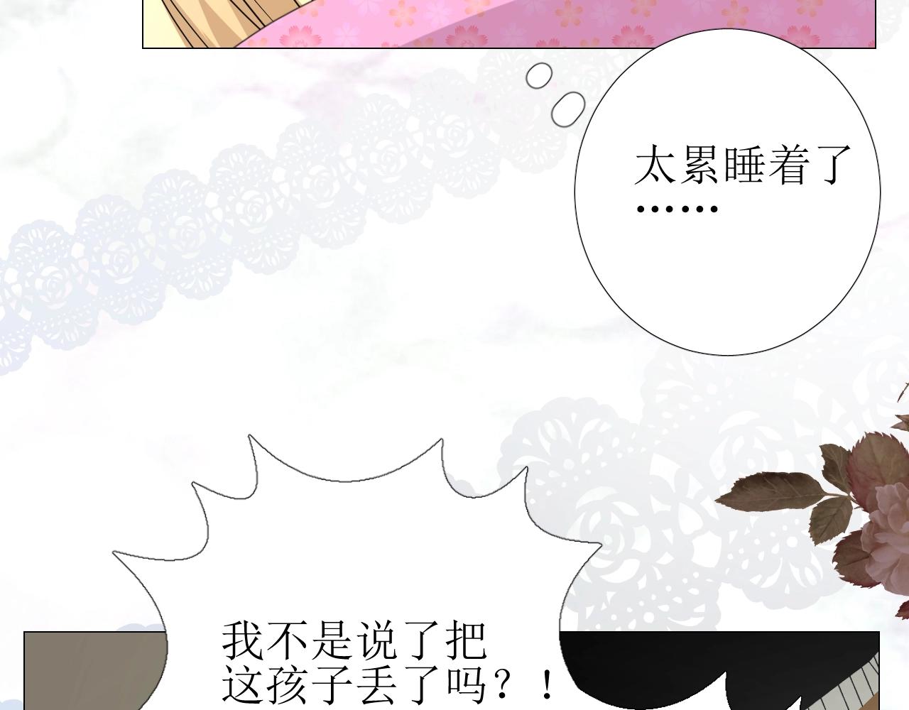 第18话 暗潮23