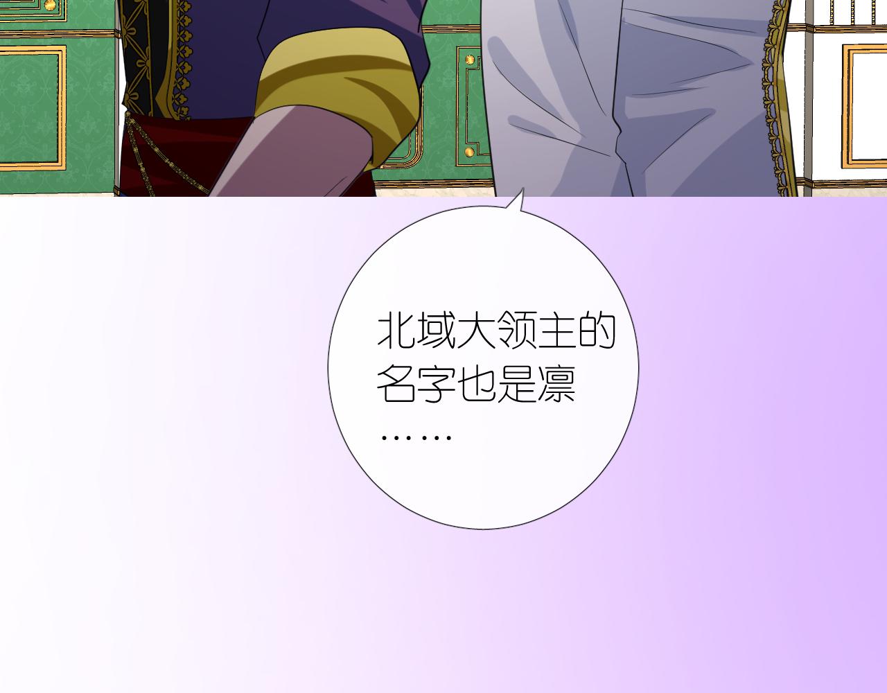 第二季 8.常见的名字108