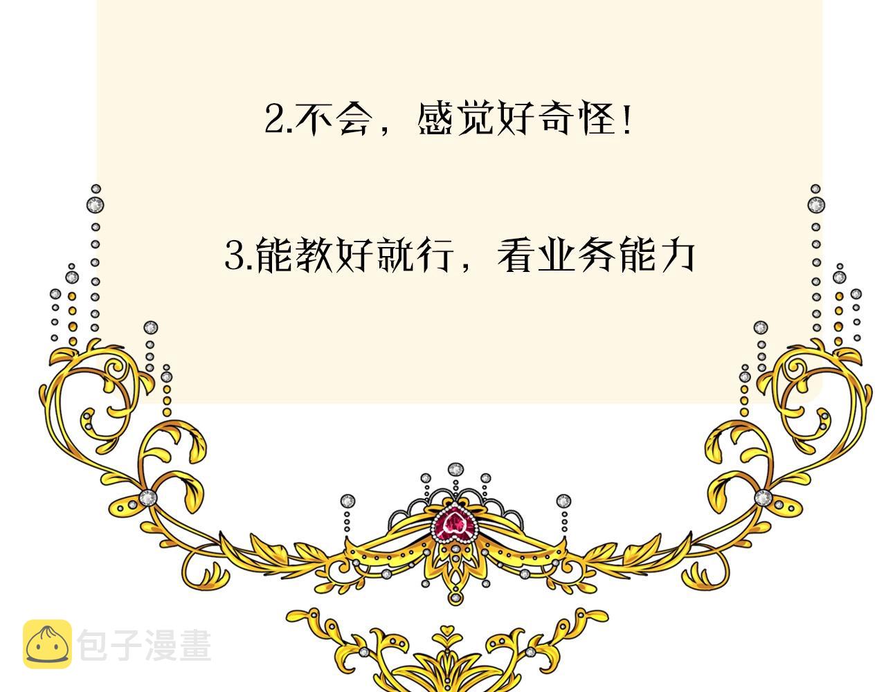 第34话 不想被当作弱点126