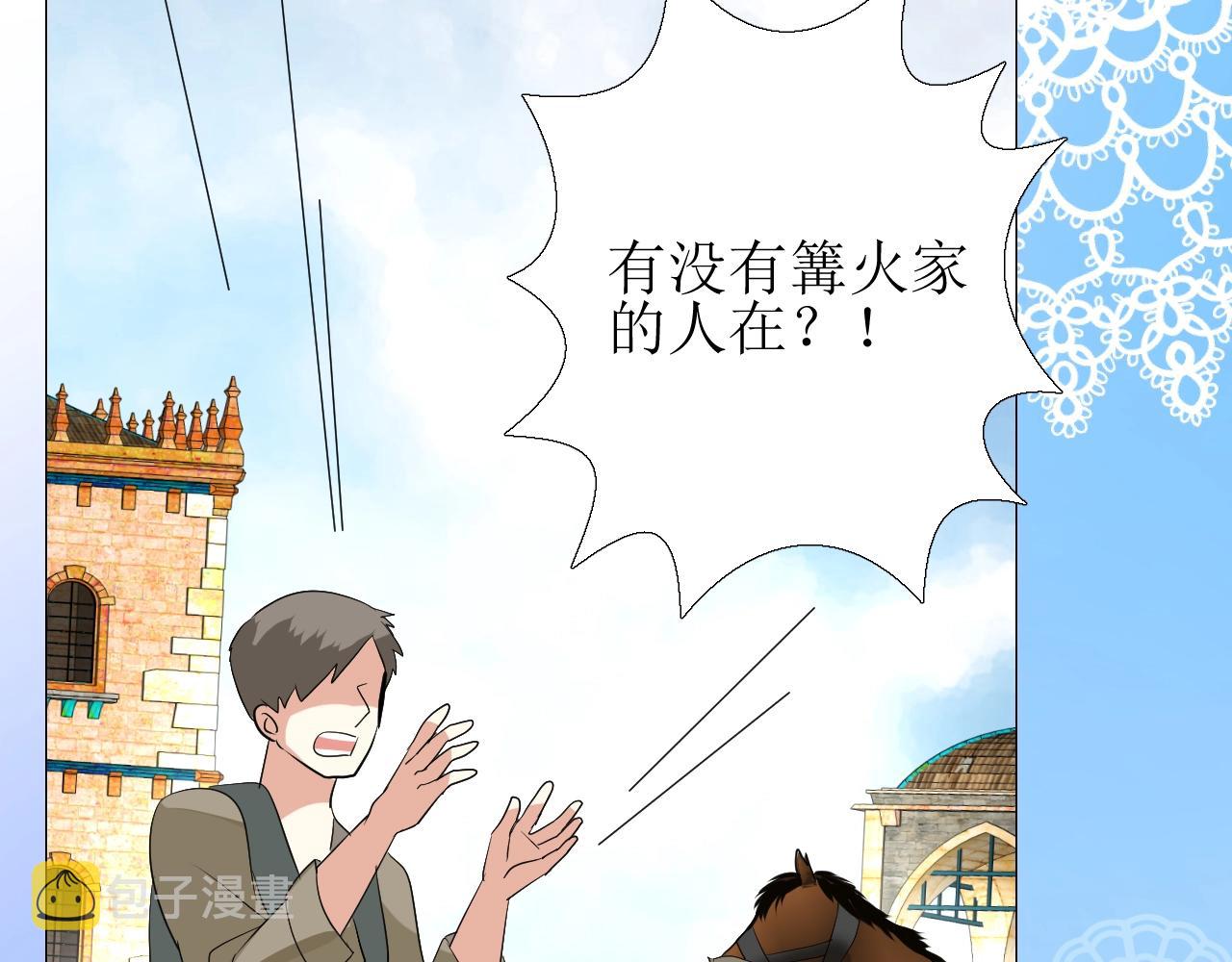第21话 集市（下） 劫持64