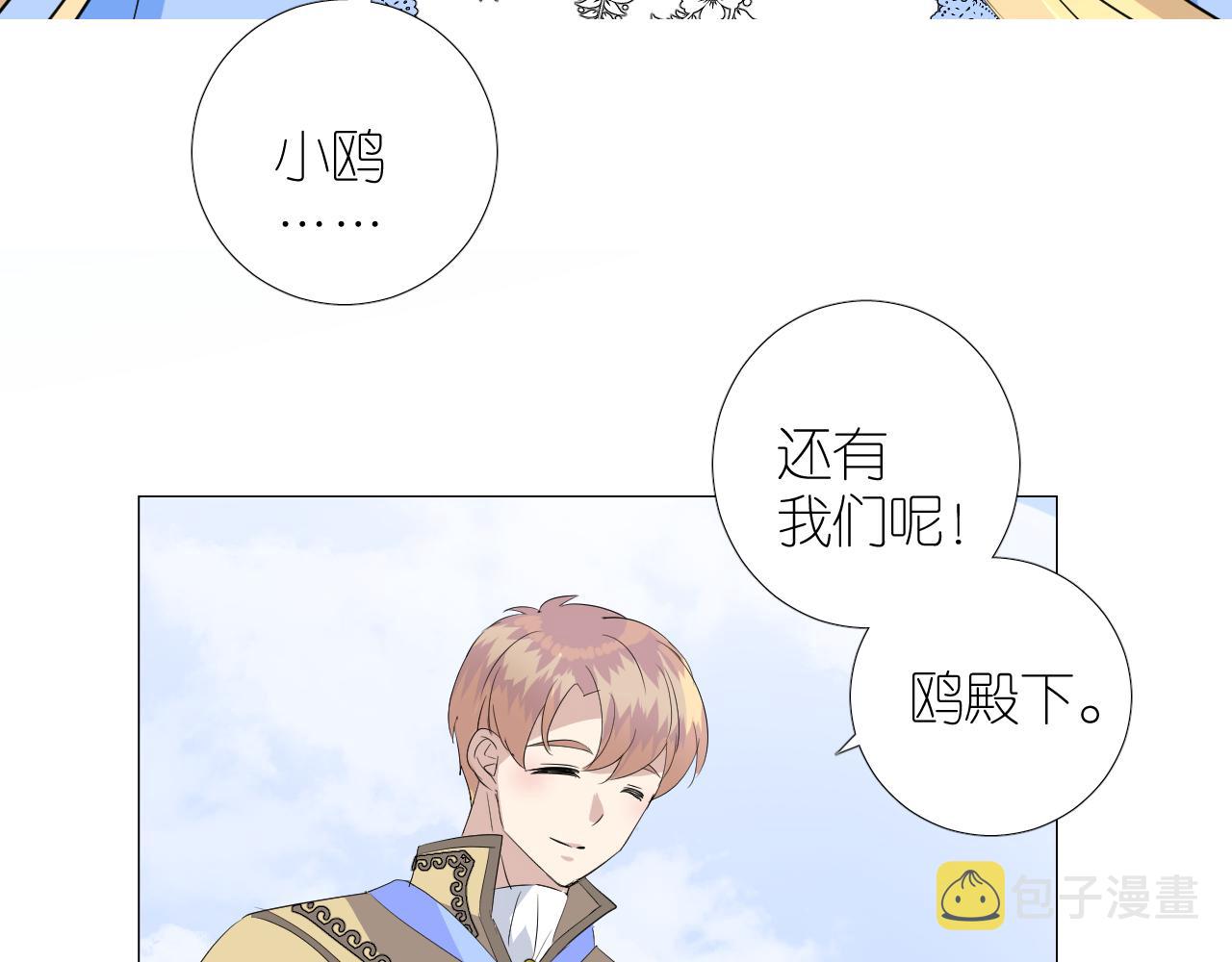第二季 完结篇 如你所愿64