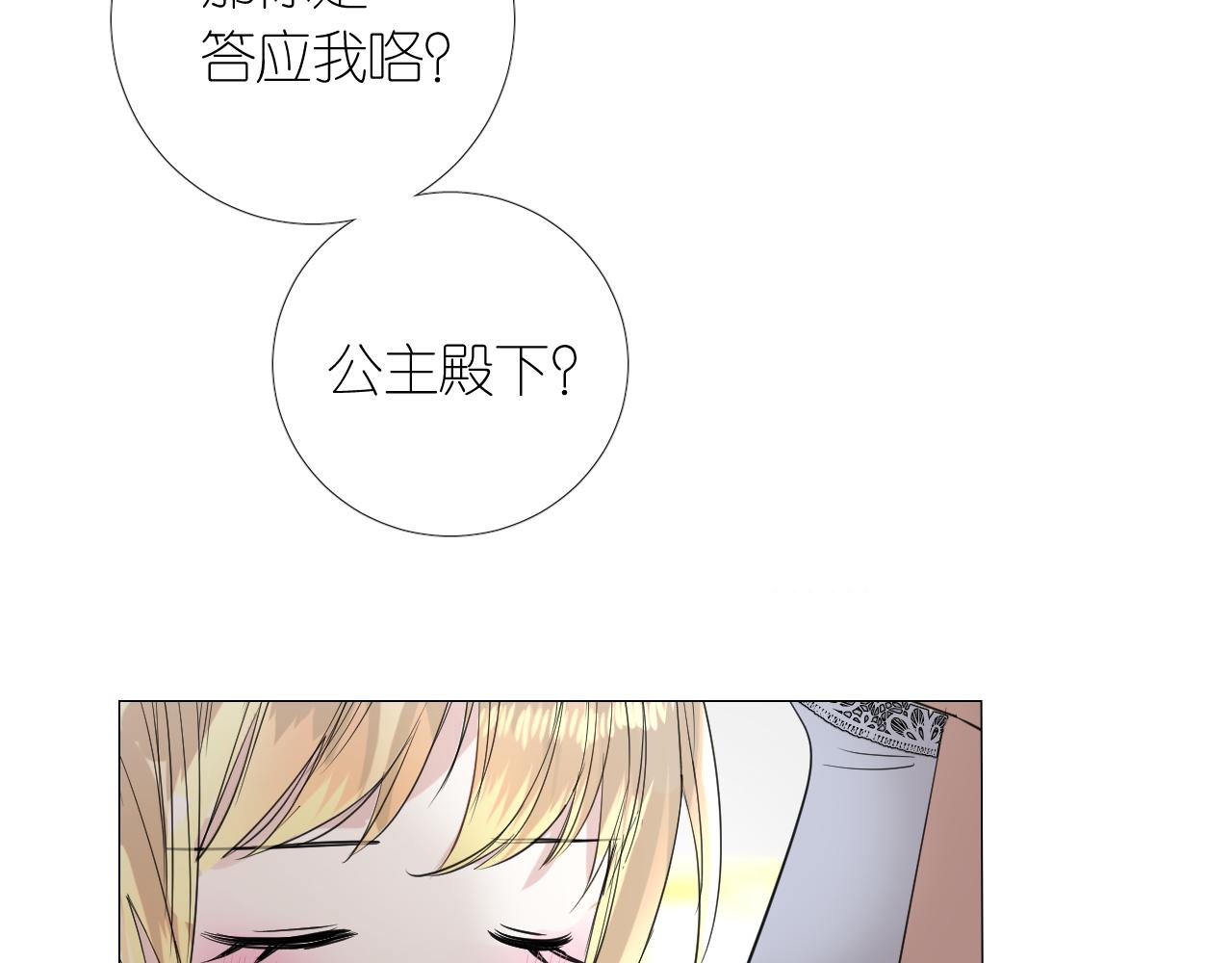 第二季 8.常见的名字102