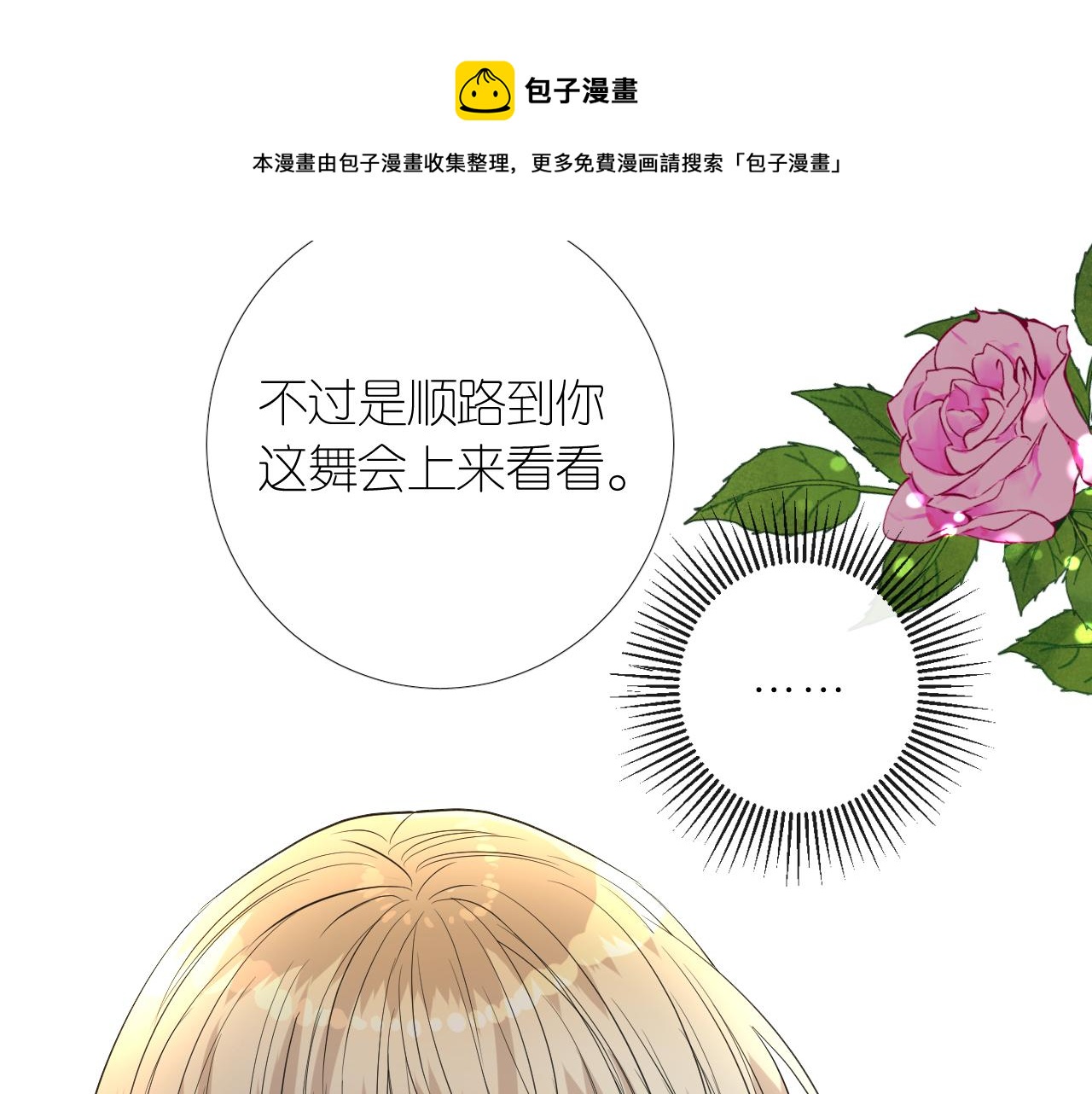第二季 4.求婚？51