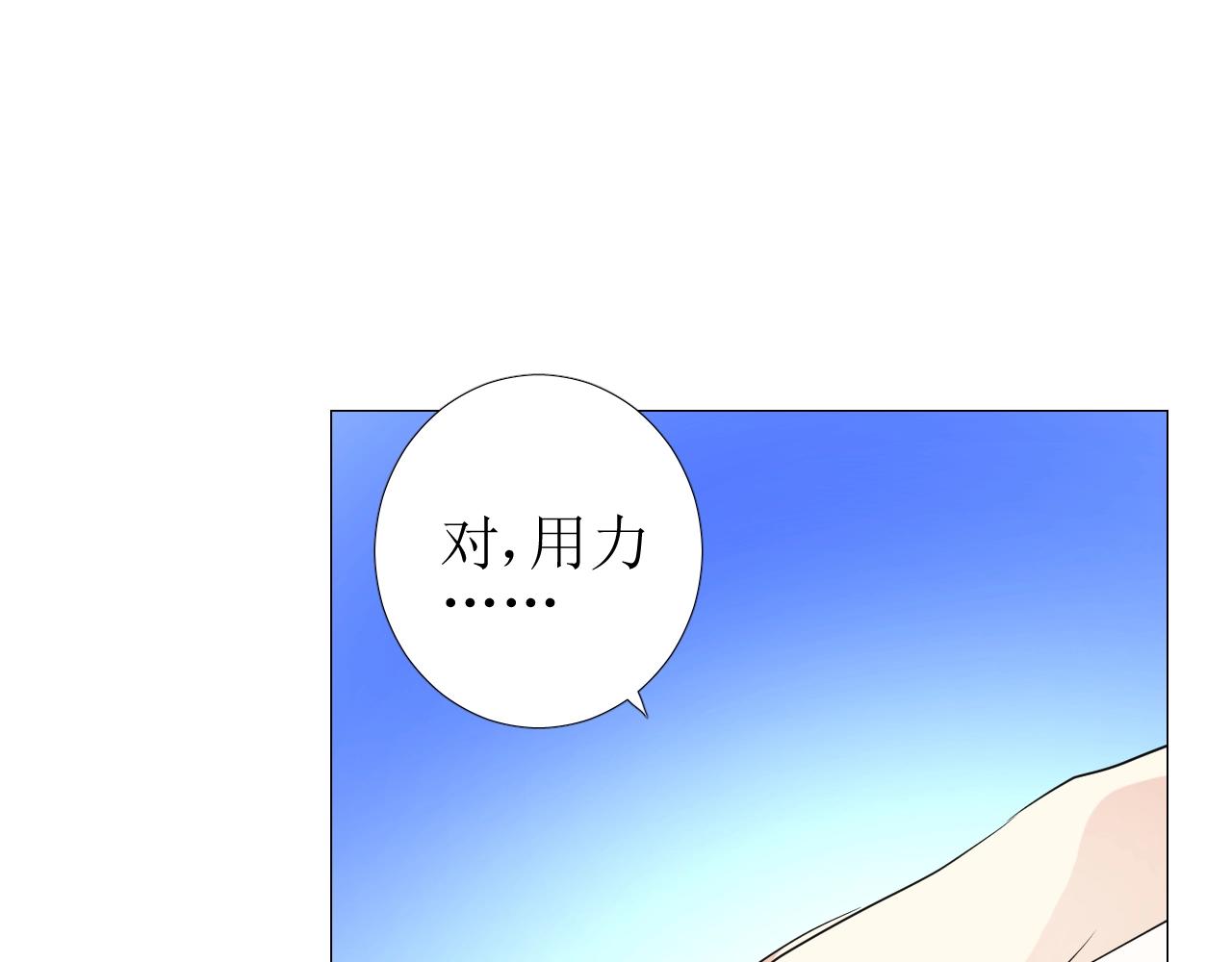 第35话 可疑的女教师4