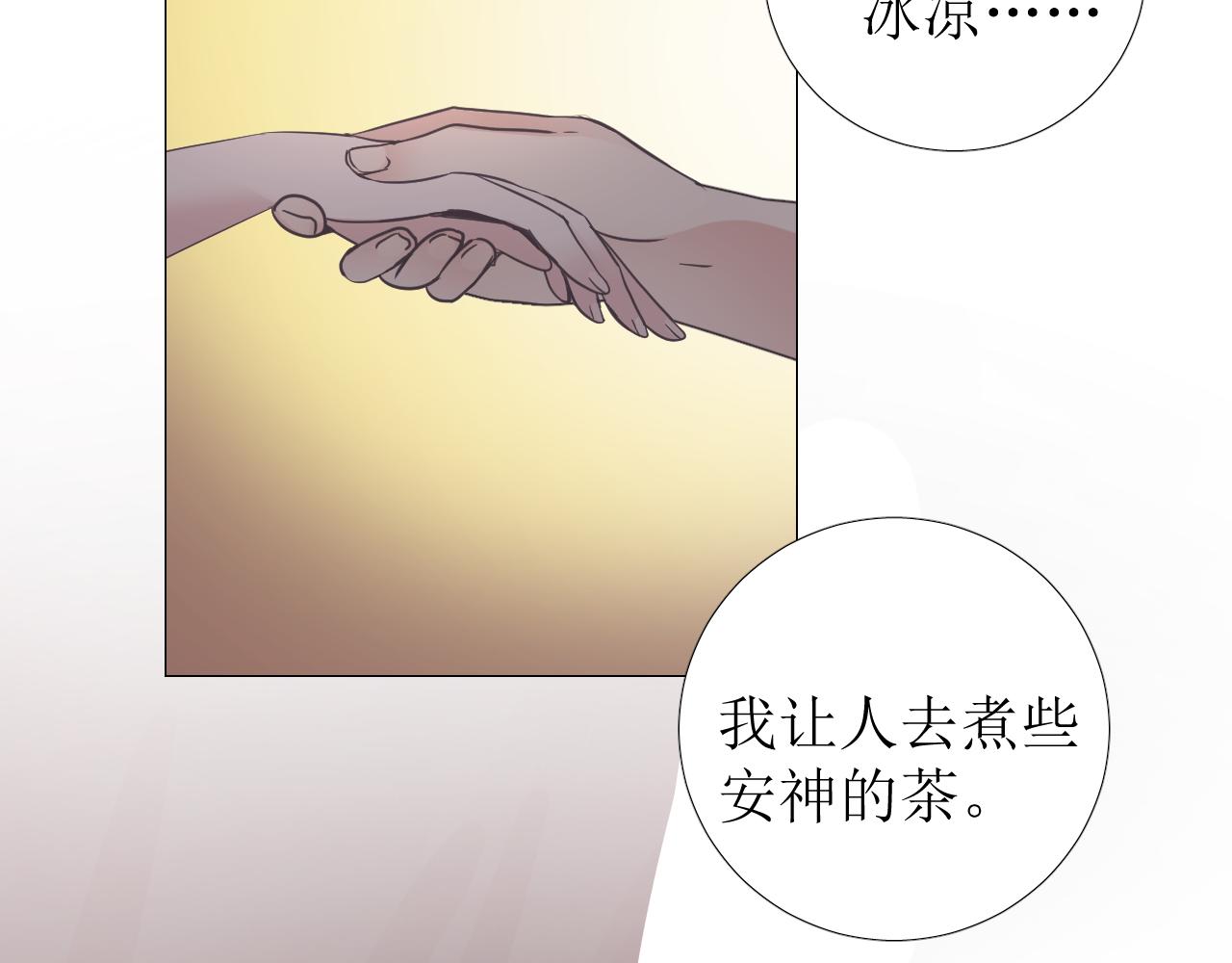 第70话 最后的温柔3