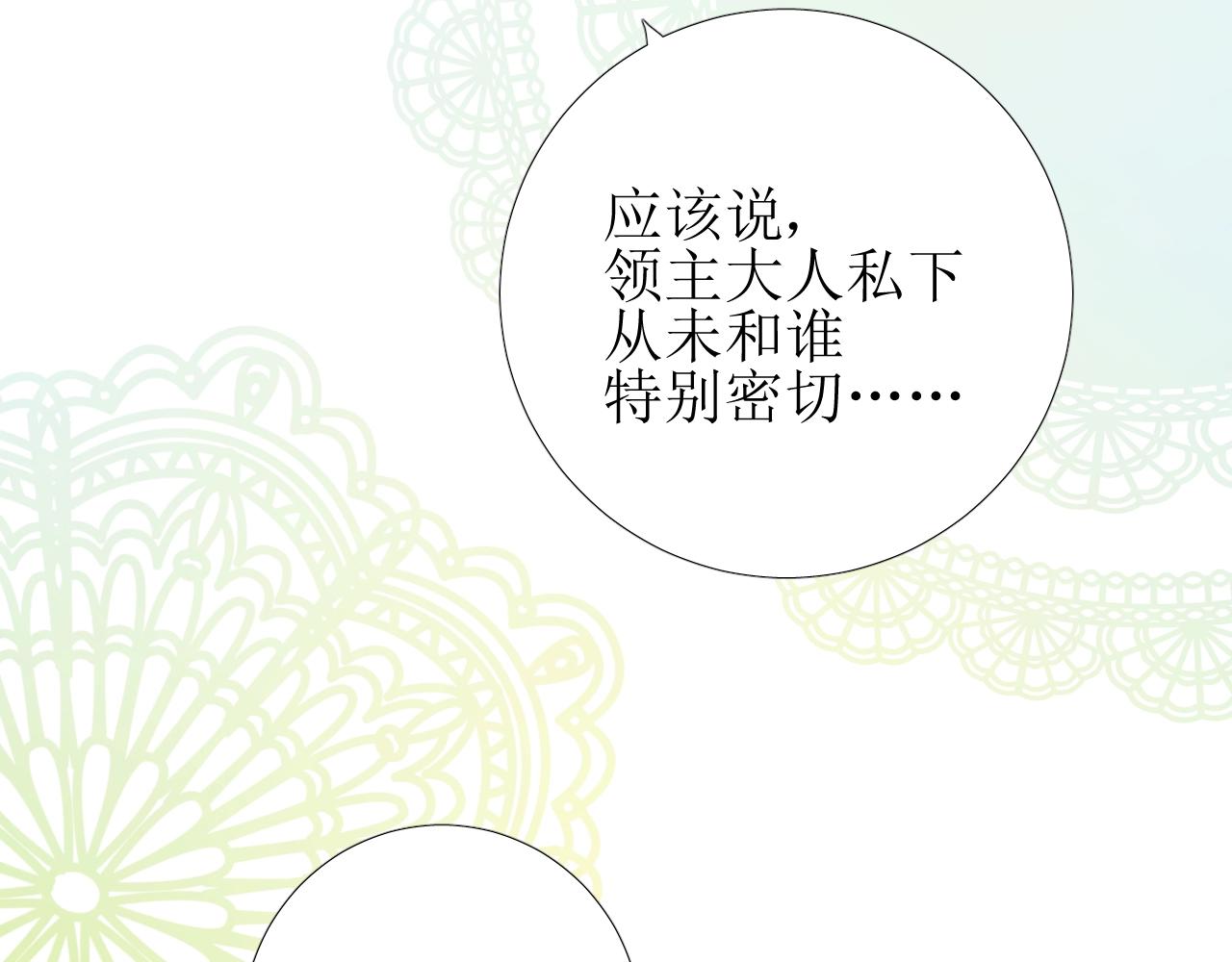 第55话 疑虑还是吃醋20