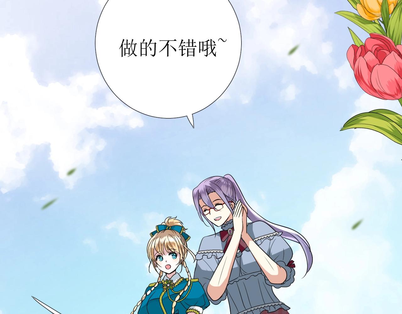第35话 可疑的女教师14