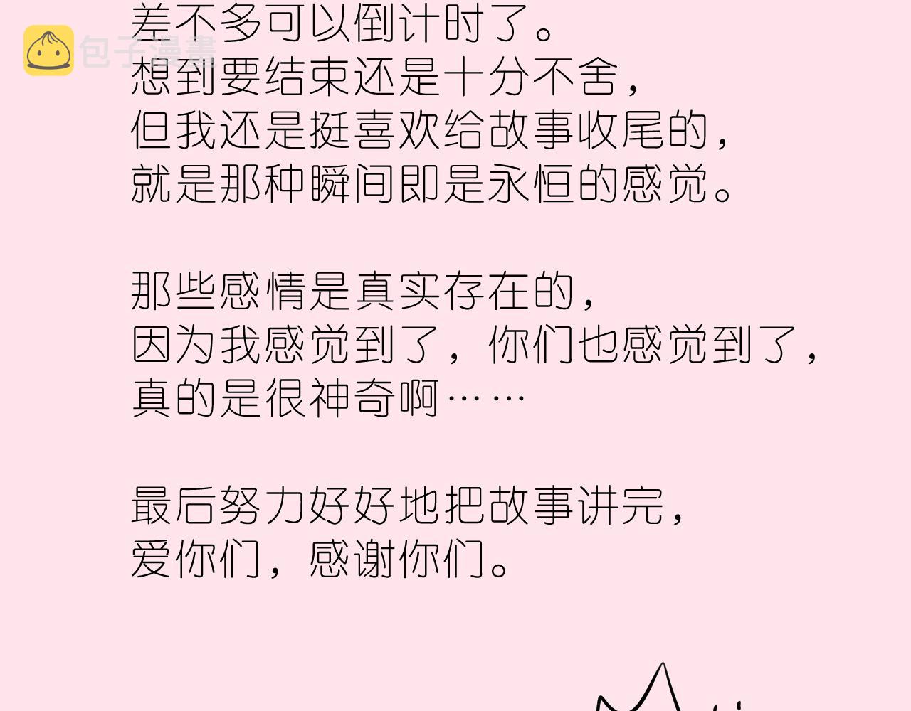 第二季 44.遗失的宝物106