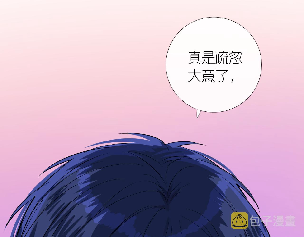第二季 7.我会再来找你11