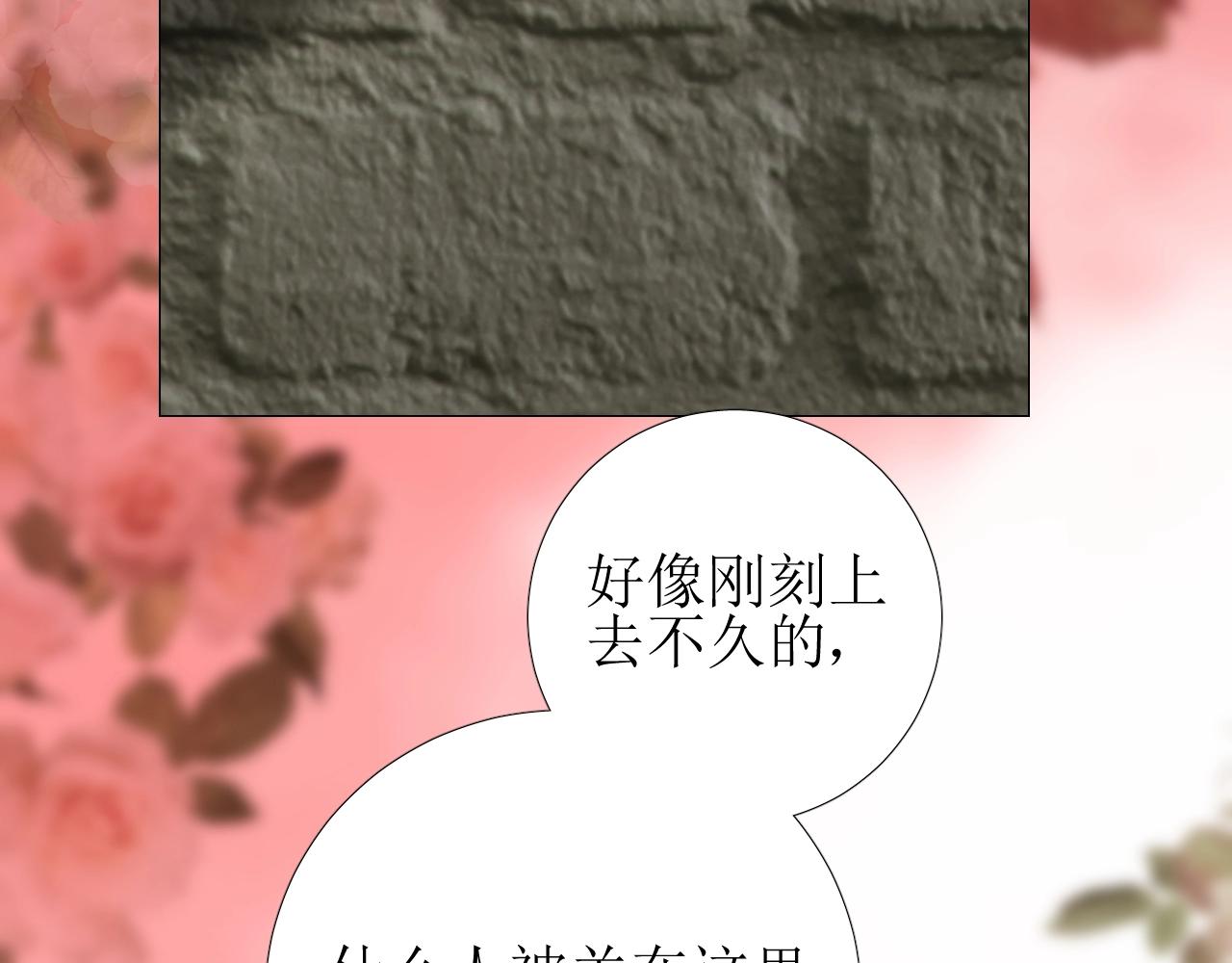 第13话 地牢里的玫瑰42