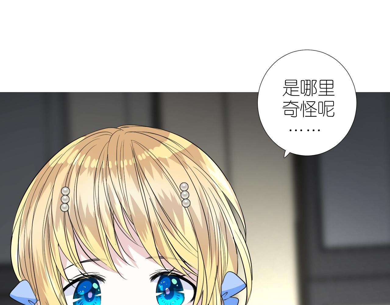 第二季 37.她在学我？33
