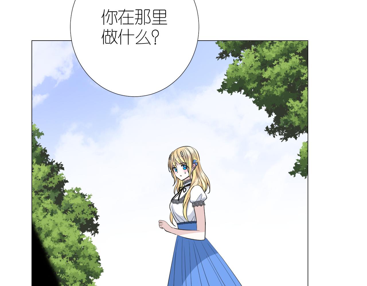第二季 25 意外的秘密11