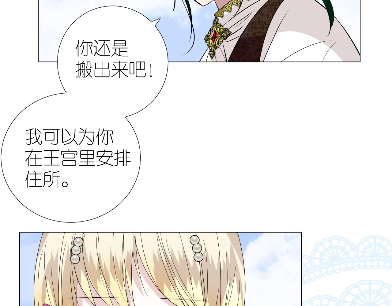 第二季27苏醒27