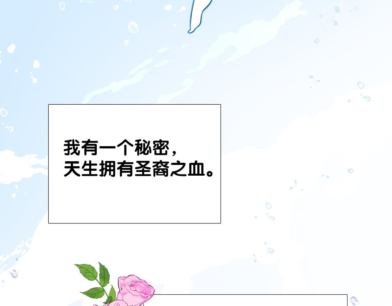 第二季 1.公主的秘密53