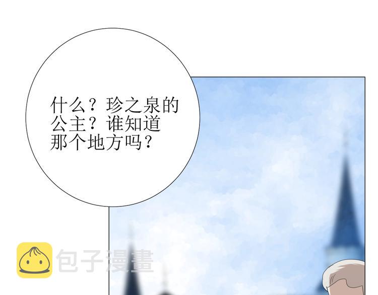 第2话 远道而来的贵宾78