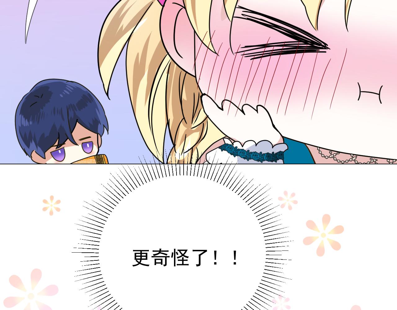 第56话 你是特别的97