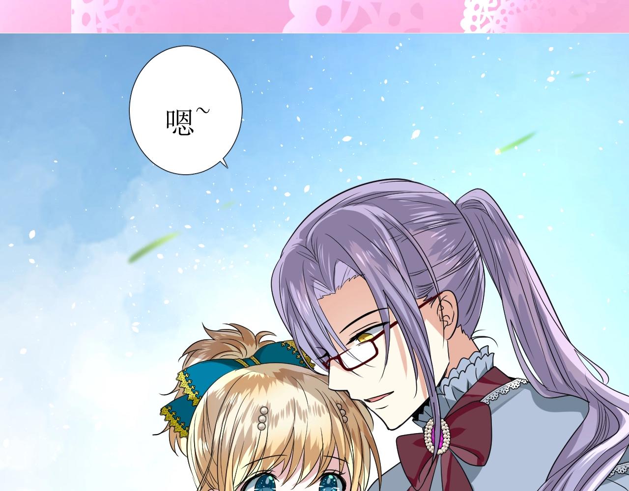 第35话 可疑的女教师6