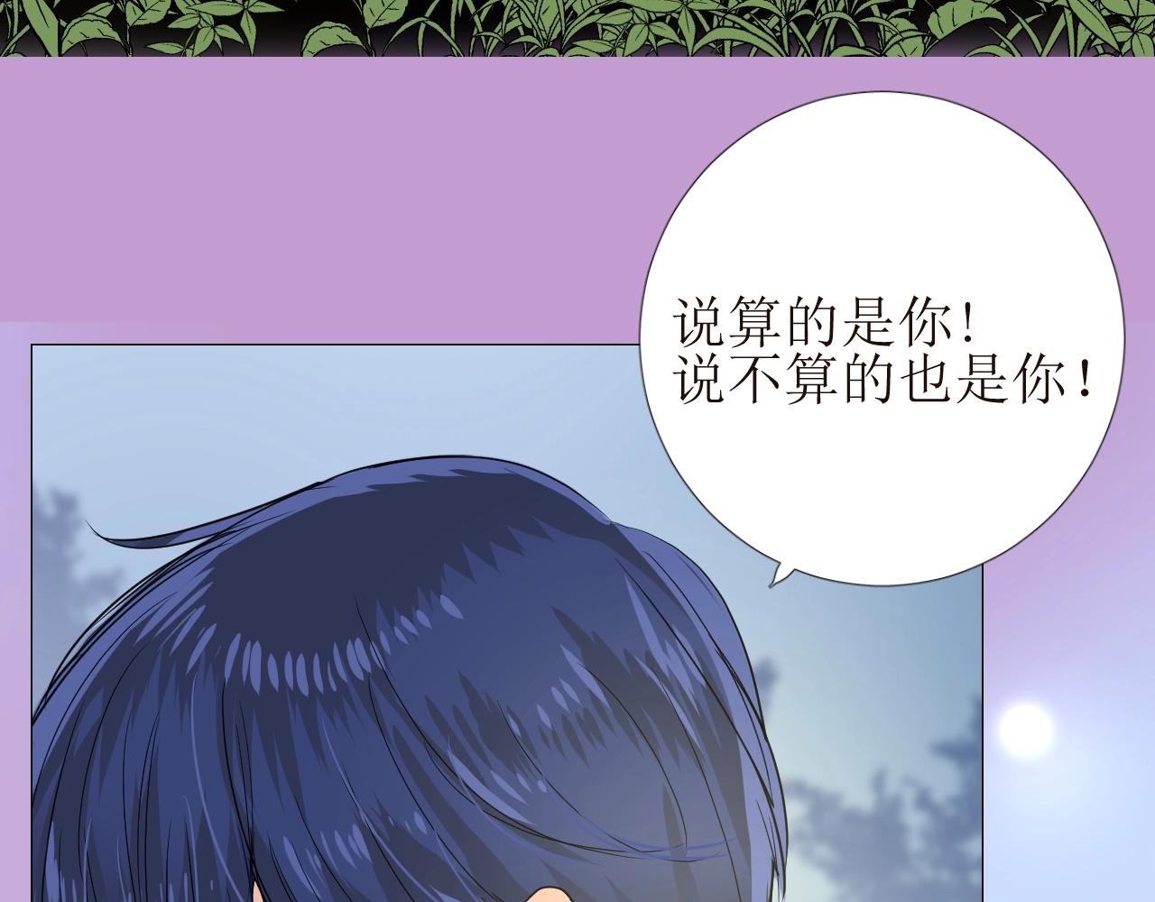 第29话 女人善变57