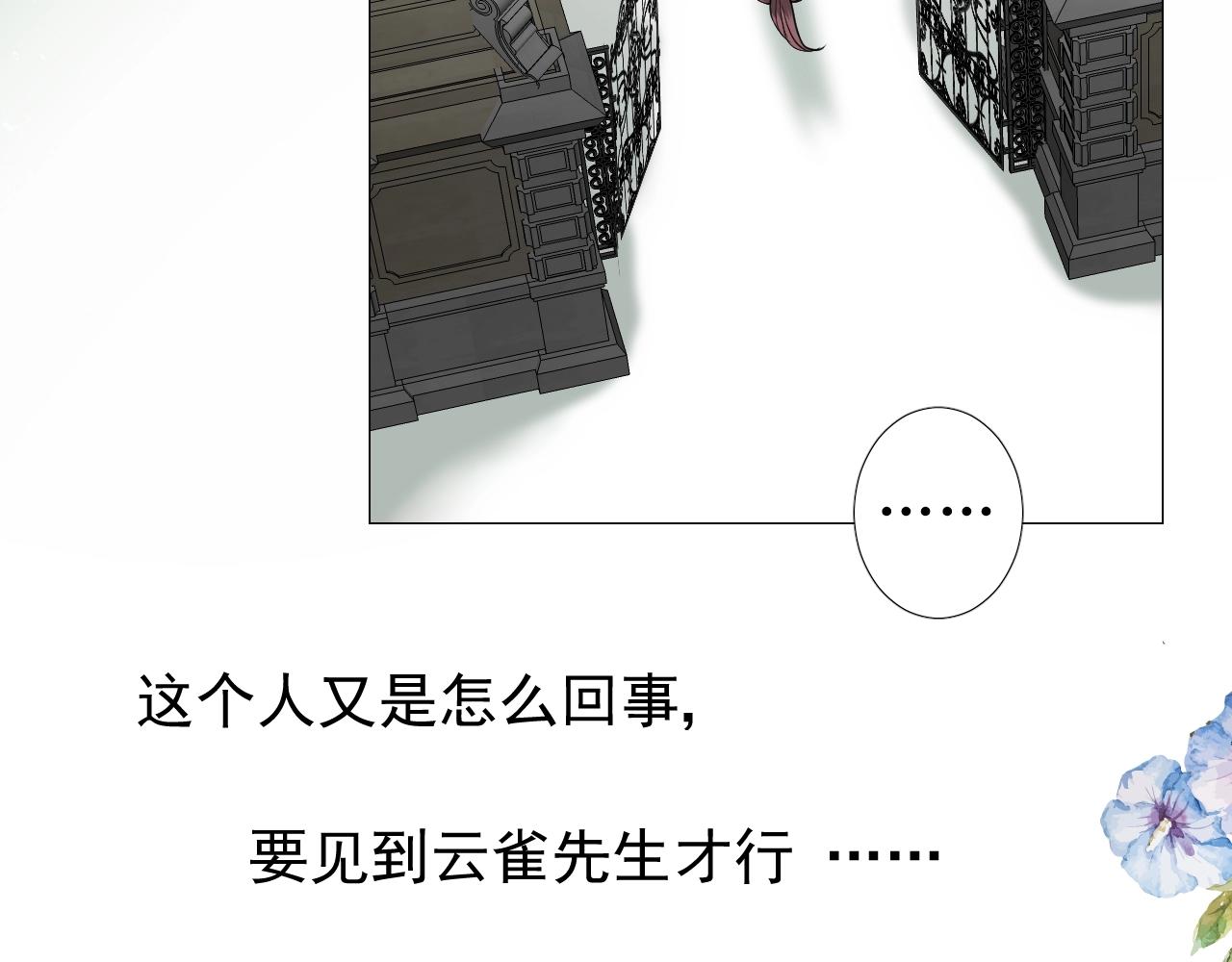 第11话 另一个事端98