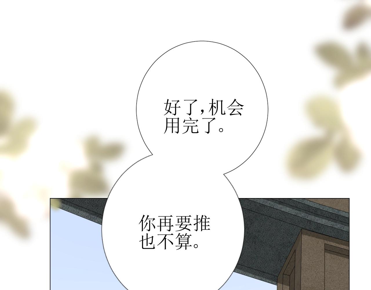 第43话 无法拒绝的条件104