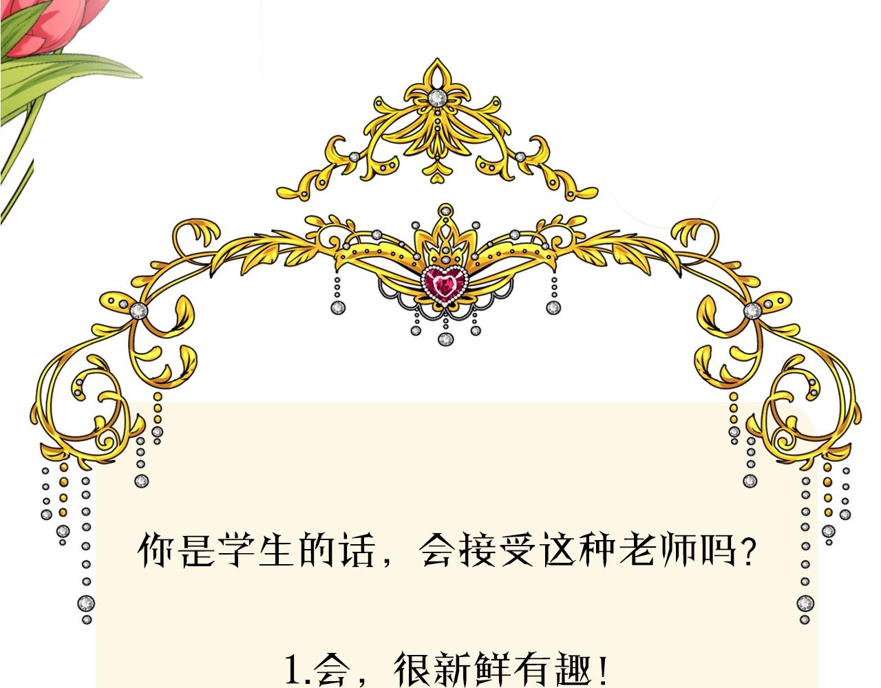 第34话 不想被当作弱点125
