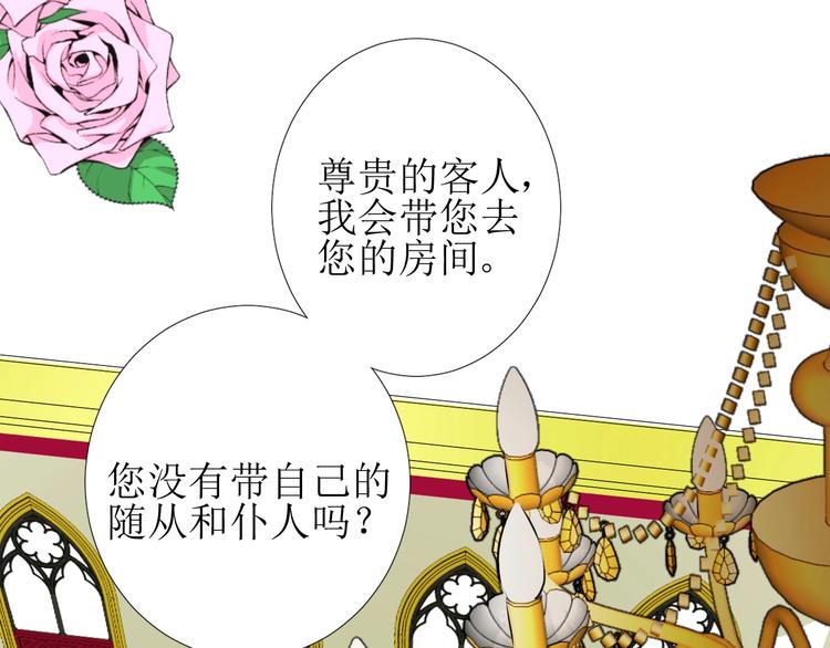 第2话 远道而来的贵宾95