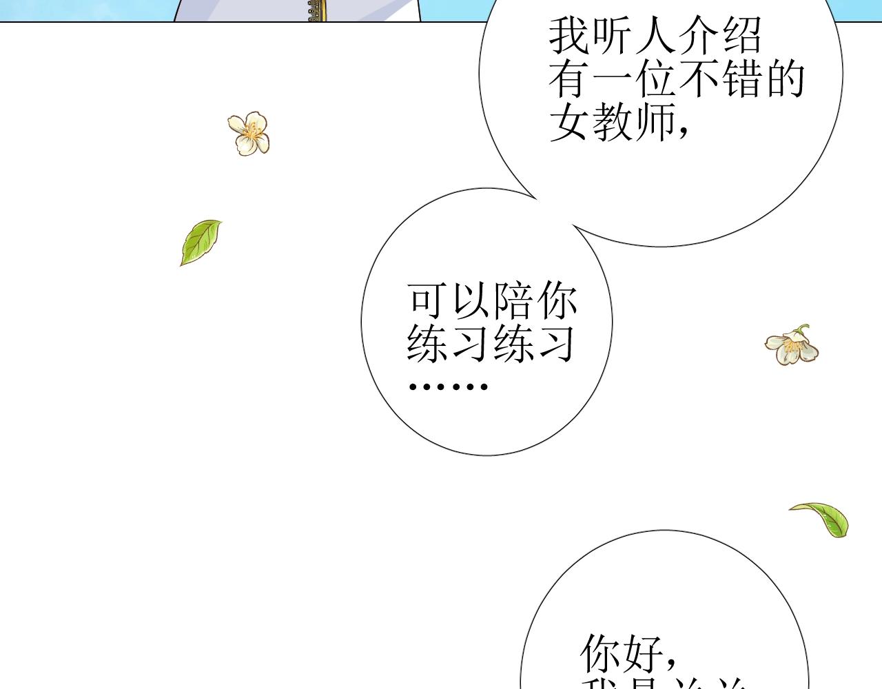 第34话 不想被当作弱点101