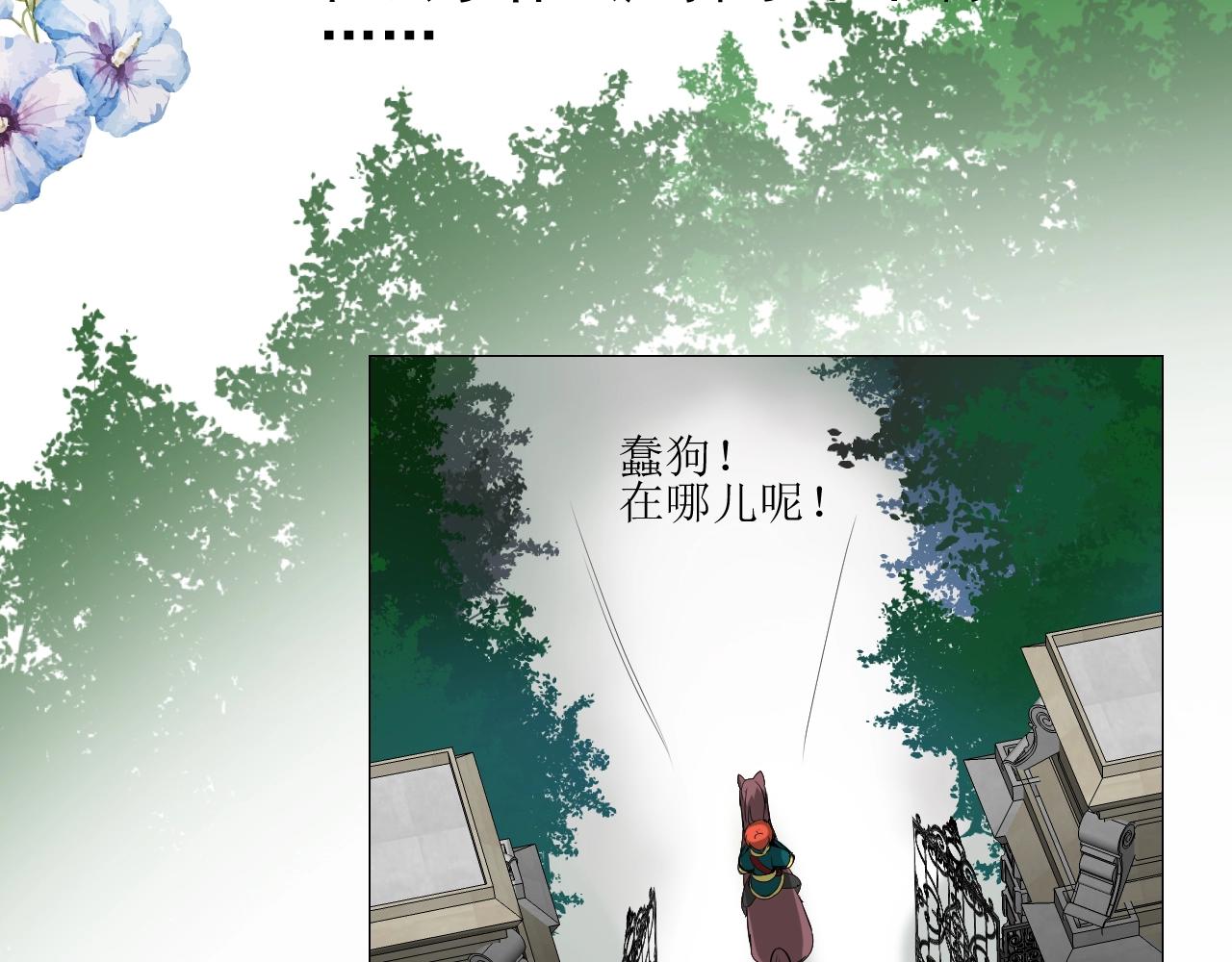 第11话 另一个事端97