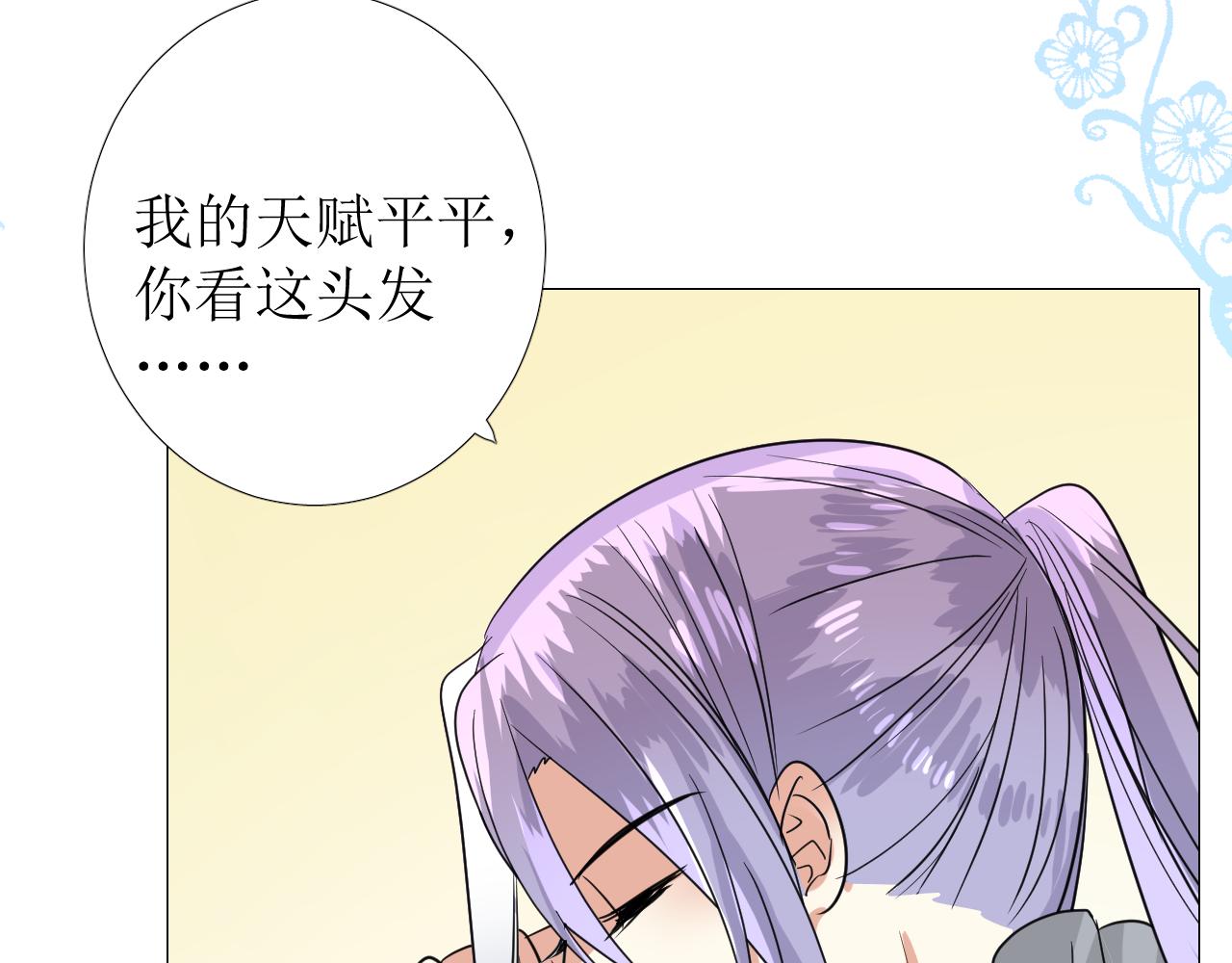 第71话 公主的秘密79