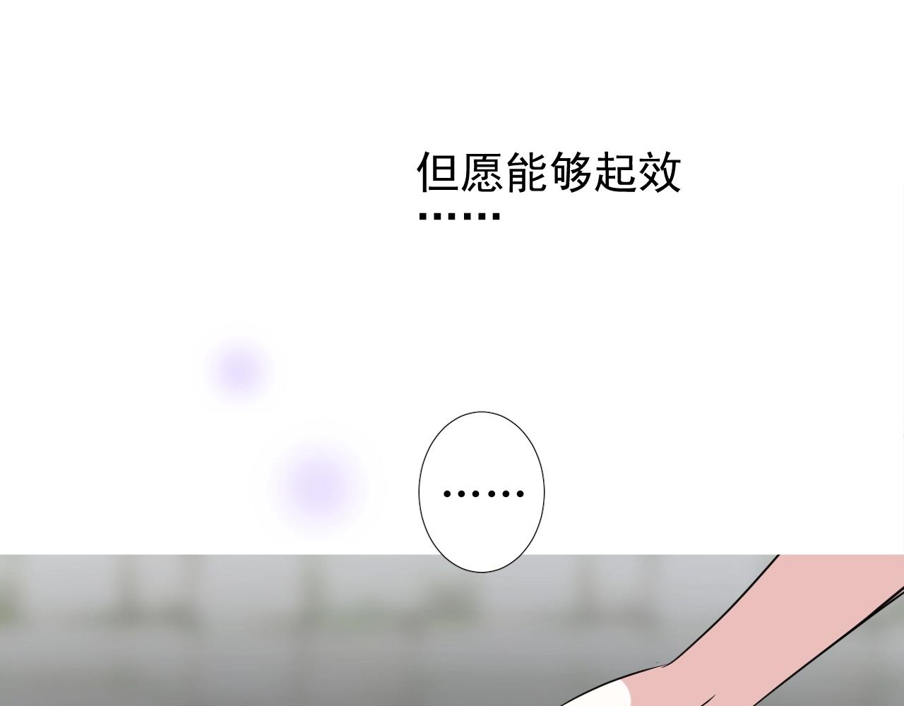 第45话 最后一口神酒79