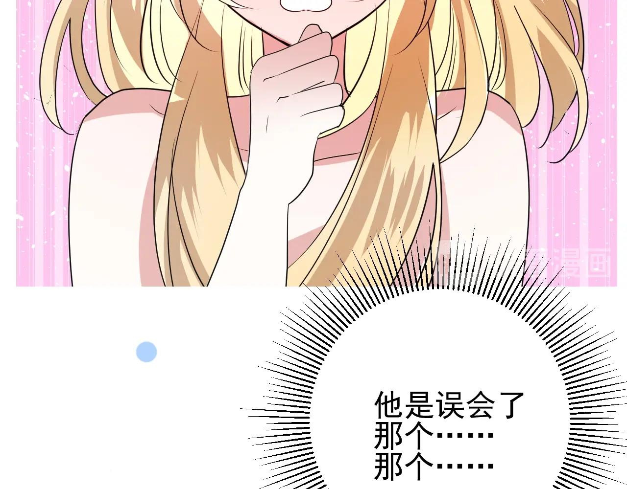 第41话 难以启齿的事84