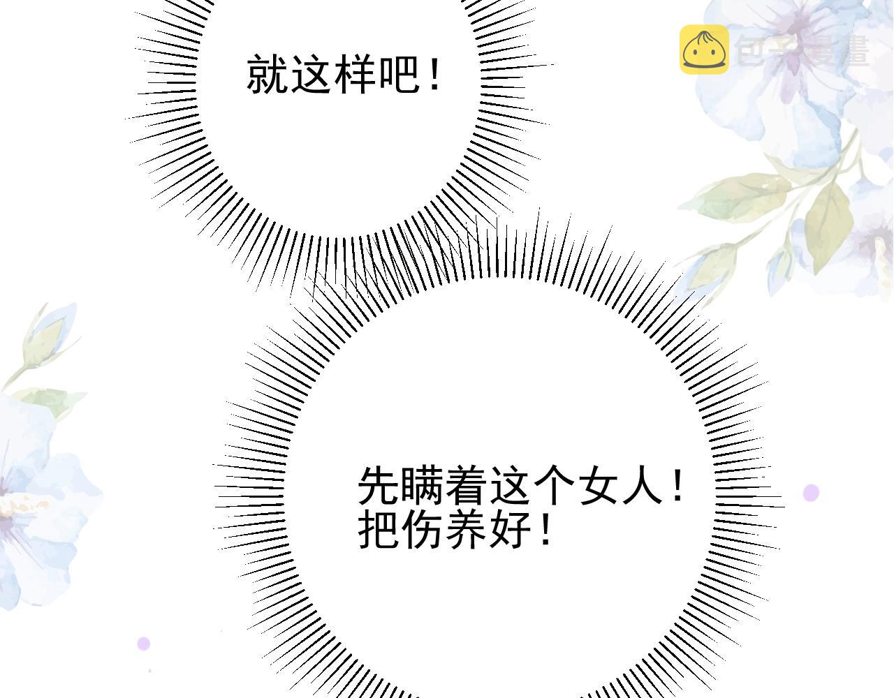 第10话 小凛60